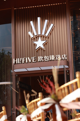 重磅!南宁首家欧包臻选店(柳沙旗舰店)正式开业