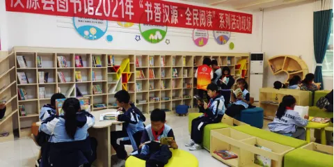 漢源圖書館