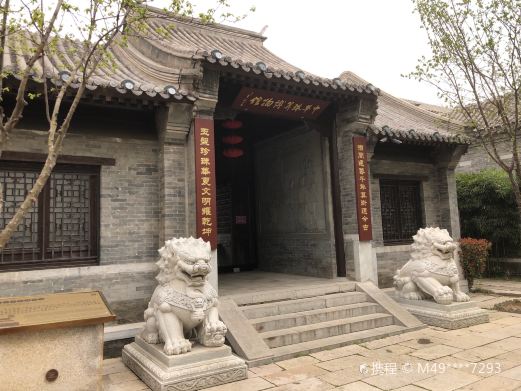 中华珠算博物馆