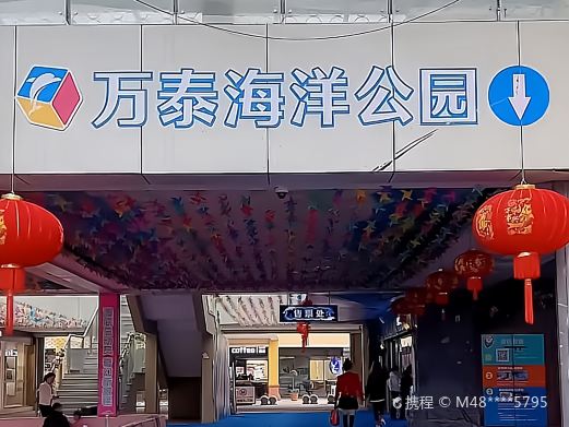 金华万泰海立方海洋公园