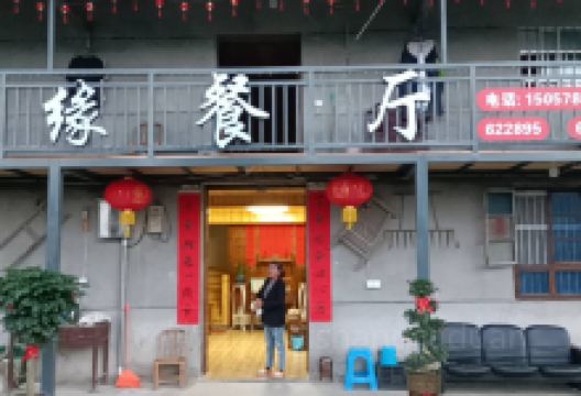 茶缘餐厅美食图片