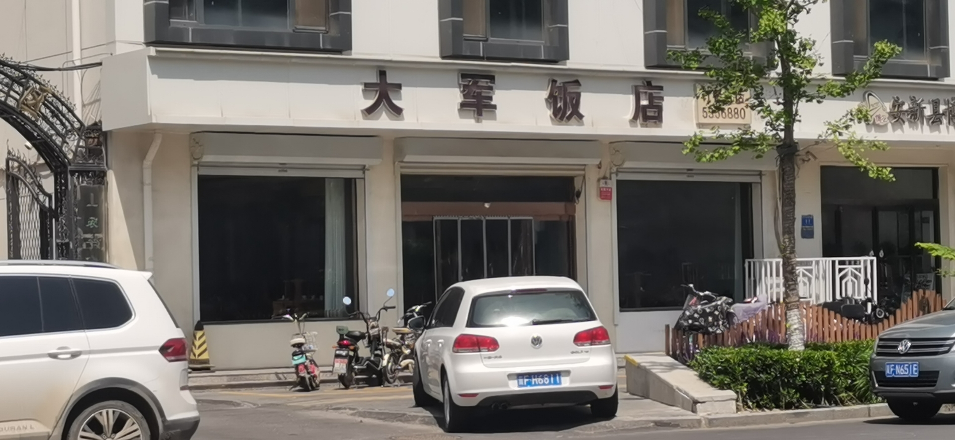 大军饭店(育才西路店)餐厅图片