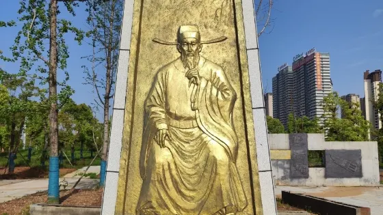 酃湖公園