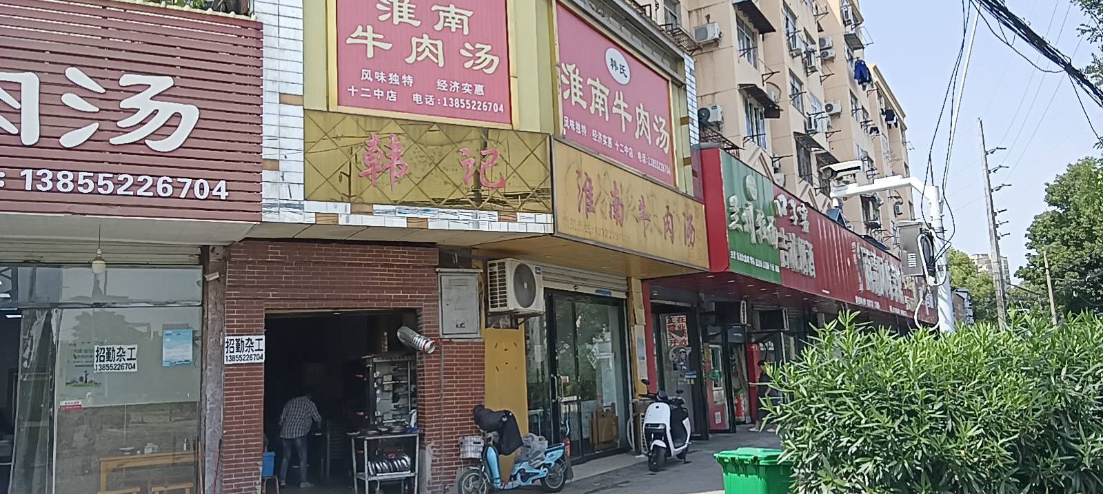 韩记淮南牛肉汤(十二中店)