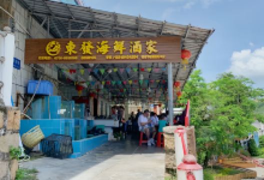 东发海鲜酒家美食图片