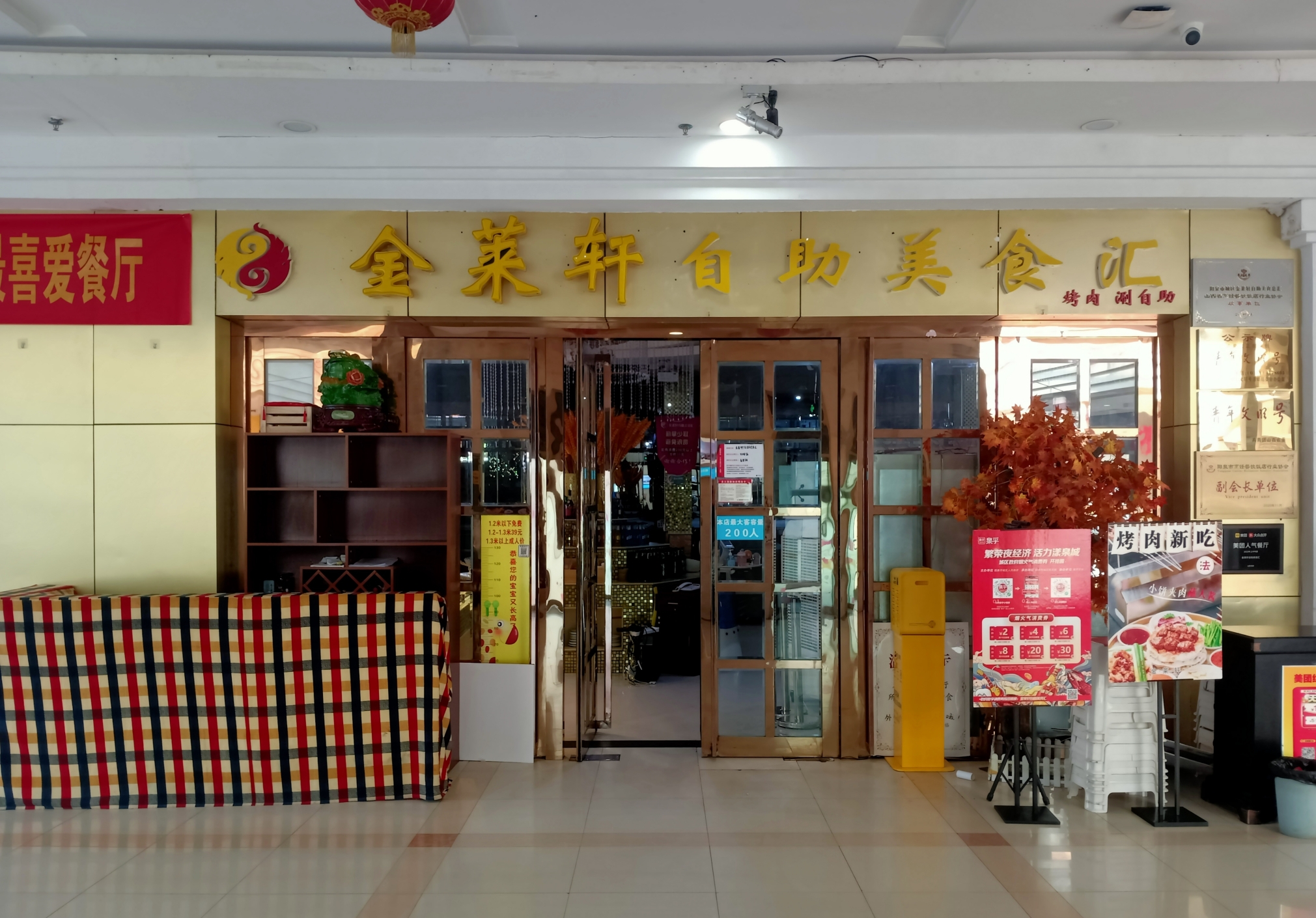 金莱轩自助美食汇(滨河新天地店)餐厅图片