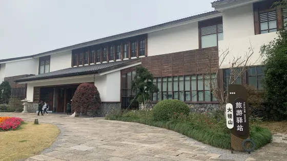 大徑山鄉村國家公園
