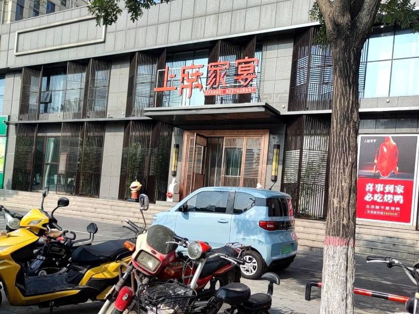 上席家宴餐厅图片