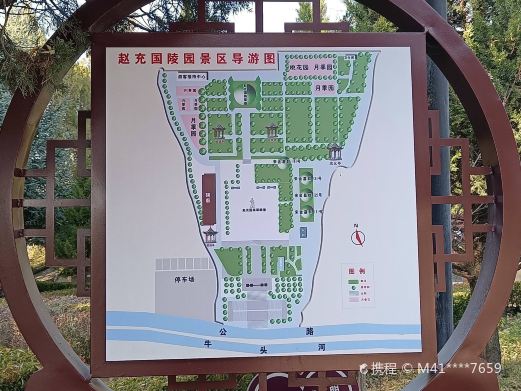 赵充国墓