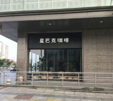 星巴克(无锡宜兴城北大统华店)-宜兴-大意哥