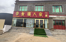 食膳人家川菜餐厅图片