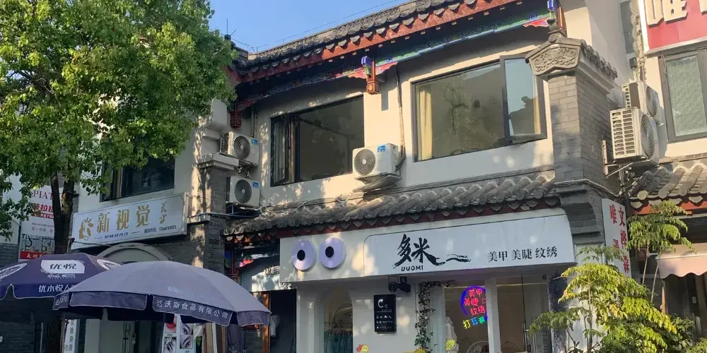永安旅遊