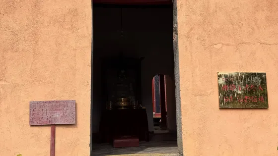 今古寺
