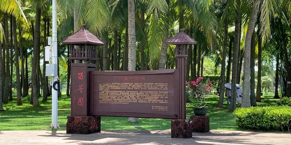 永安旅遊