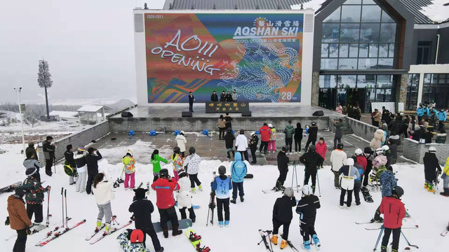 一场雪的盛会 2020-2021鳌山滑雪场盛大开板