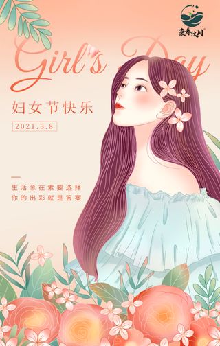 今天，汶川“春姑娘”邀你赏新装……