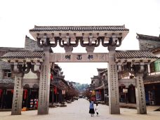 郪江古镇-三台-路上50