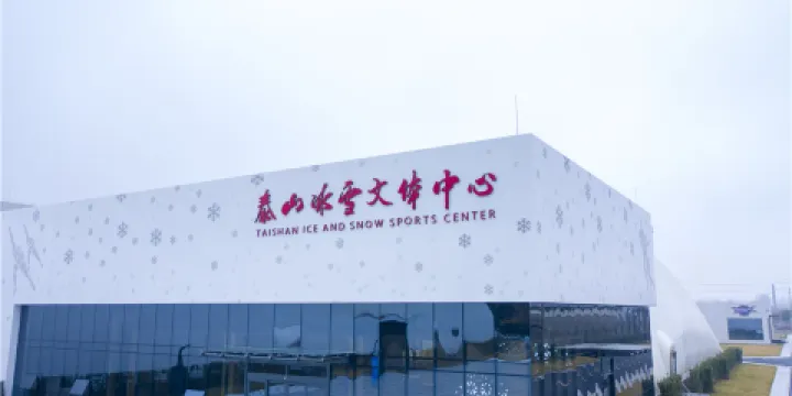 泰山花樣年華景區