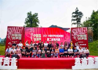 贵州荔波：“五一”推文旅大餐  中国好声音 电音嘉年华唱响假日