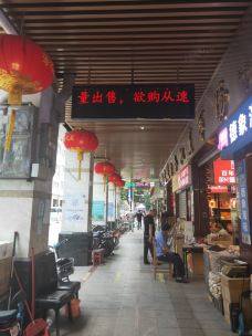 一德路-广州-翼儿爱自由