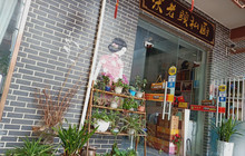 清江古城宋老头私厨餐厅图片