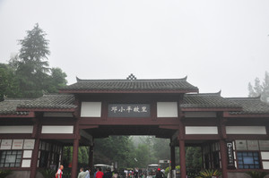 广安游记图文-四川游记之广元邓小平故居