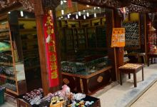 香格里拉手工艺品中心购物图片
