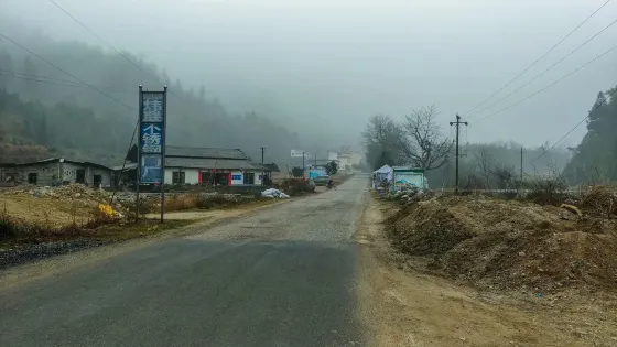 炎井村