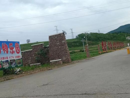 桓仁极速滑草动物乐园