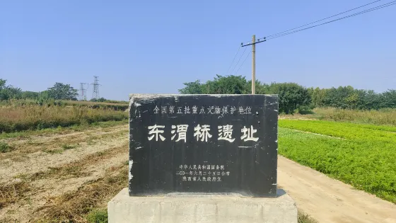東渭橋遺址