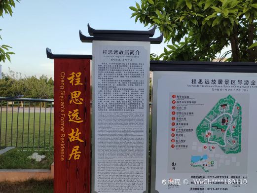 程思远故居