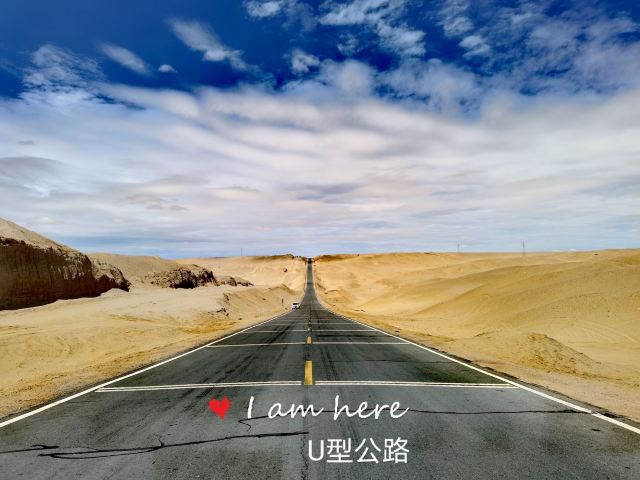 U型公路旅行图片 2