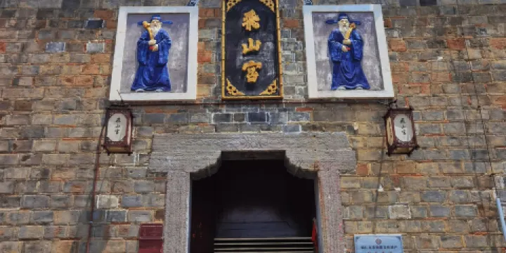 飛山宮(非遺文化展示基地)