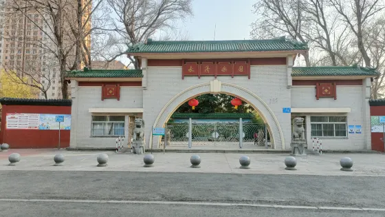 長清樂園