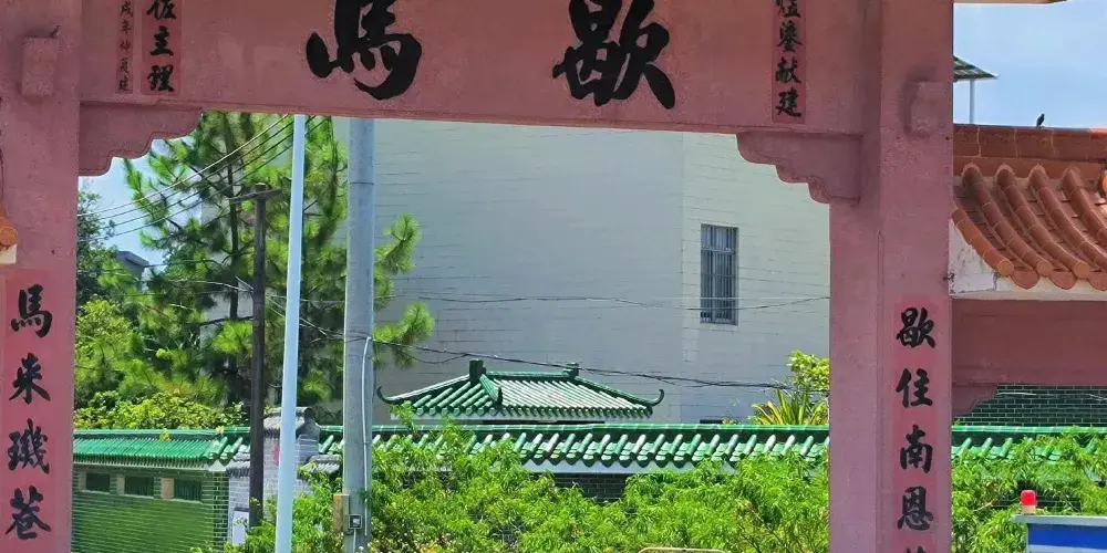 永安旅遊