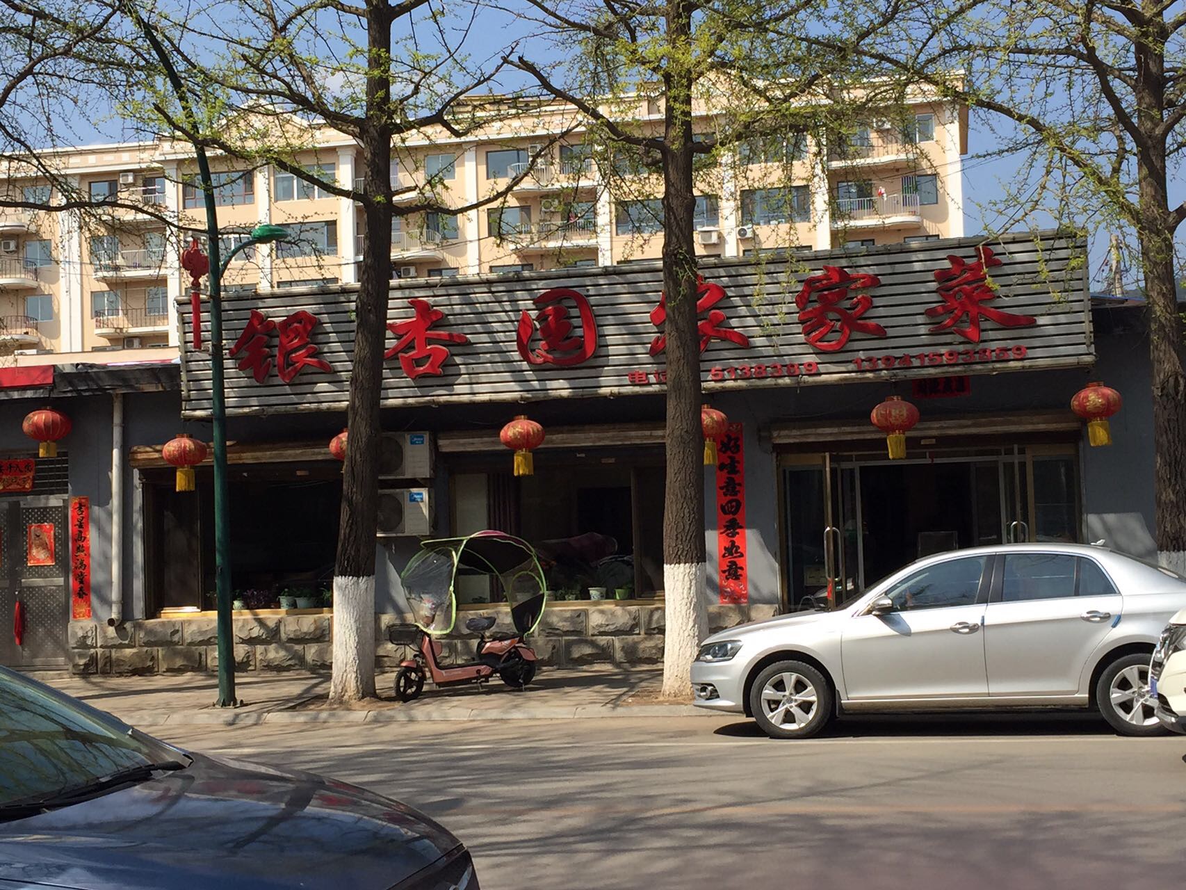 银杏园农家菜餐厅图片