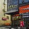 亲青菜食尚餐厅(迎宾中路店)