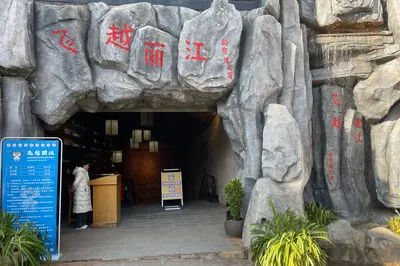 EXPLORE探秘丽江新奇艺术馆