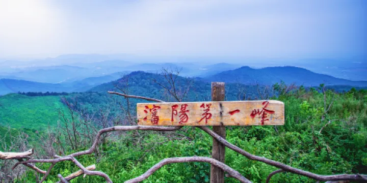 瀋陽國家森林公園