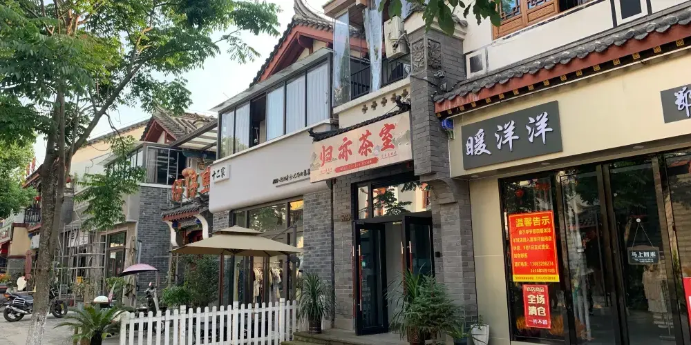 永安旅遊