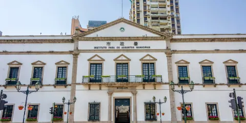 澳門市政署