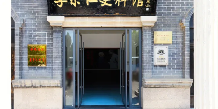 李宗仁史料館