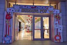 第一八佰伴-上海-龟龟0901