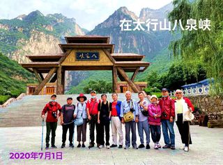 跟着老夏去美丽网红的八泉峡看看。