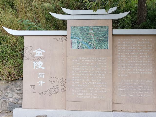 金陵遗址旅行图片 4