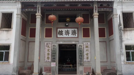濟濟樓