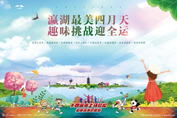 来瀛湖翠屏岛水上中心玩水啦~