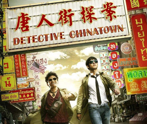 跟着《唐人街探案》打卡曼谷电影取景地