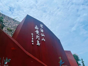 南麂列岛游记图文-碧海仙山，南麂列岛