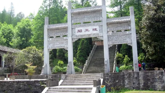 夾山國家森林公園-闖王陵